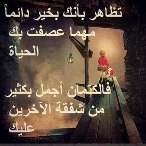 Meet your Posher, Faty